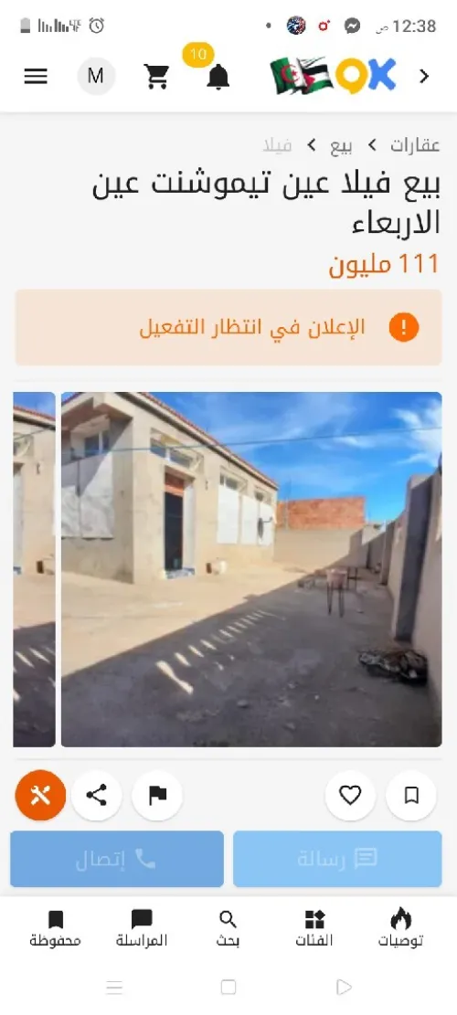 Vente Villa Aïn Témouchent Ain el arbaa