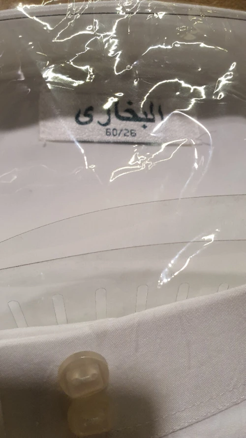 Kamiss Homme manche longue EL Boukhari Taille 60 / 26, Qamiss قميص