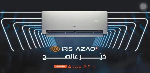 CLIMATISEUR SPLIT IRIS AZAO+ SUPER TROPICAL 18000 BTU (INVERTER)