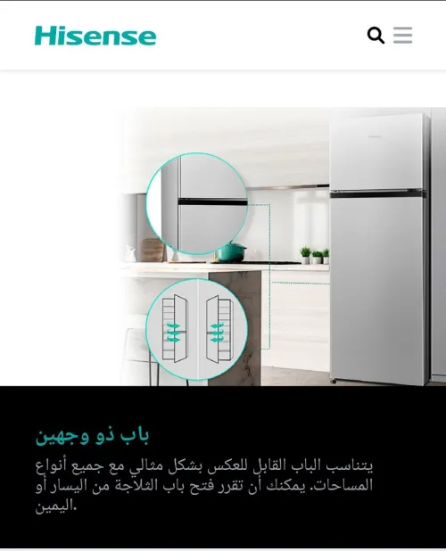  REFRIGERATEUR HISENSE COMBINE AFFICHEUR 300L - RD-39WC