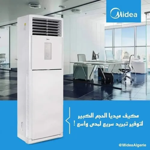 Climatiseur armoire TCL/midea/Condor 