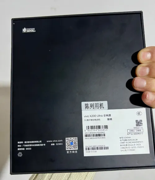 VIVO X200 ULTRA