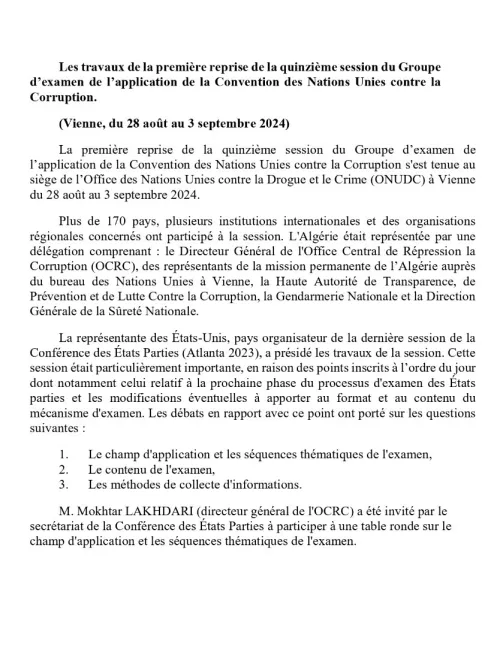 ترجمة TRADUCTION