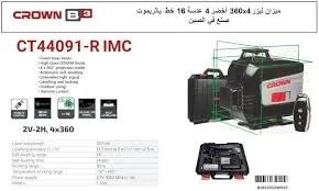 Niveau Laser 4x360 4D 30m Avec Télécommande