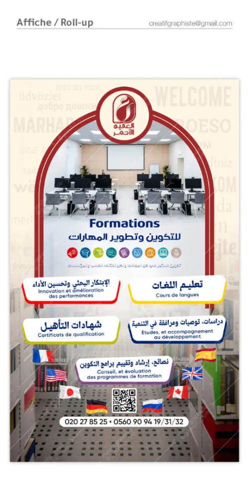 Conception graphique freelance - تصميم اشهاري