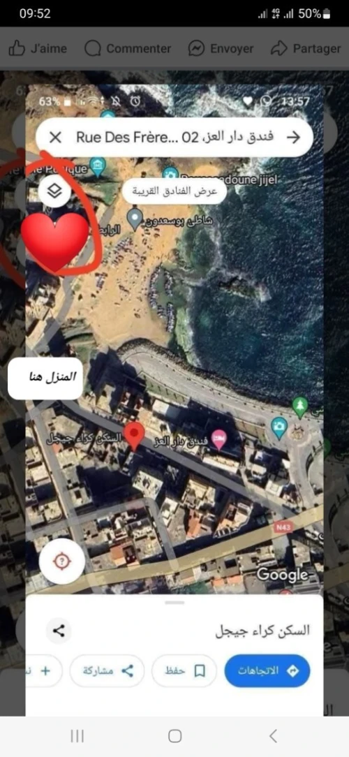Location Appartement F2 Jijel Jijel