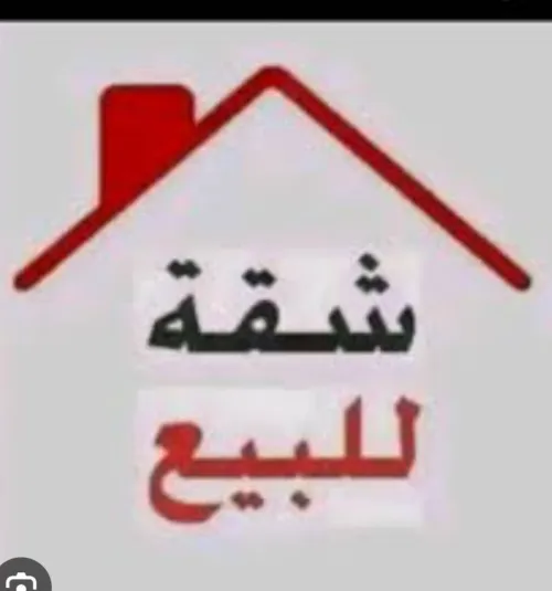 Vente Appartement F2 Blida Bouinan
