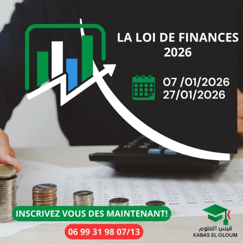 Séminaire sur la loi de finance 2026