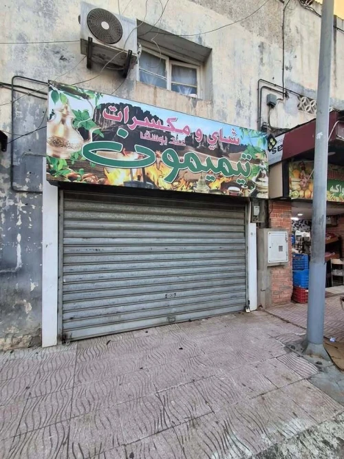 Location Local Alger Kouba