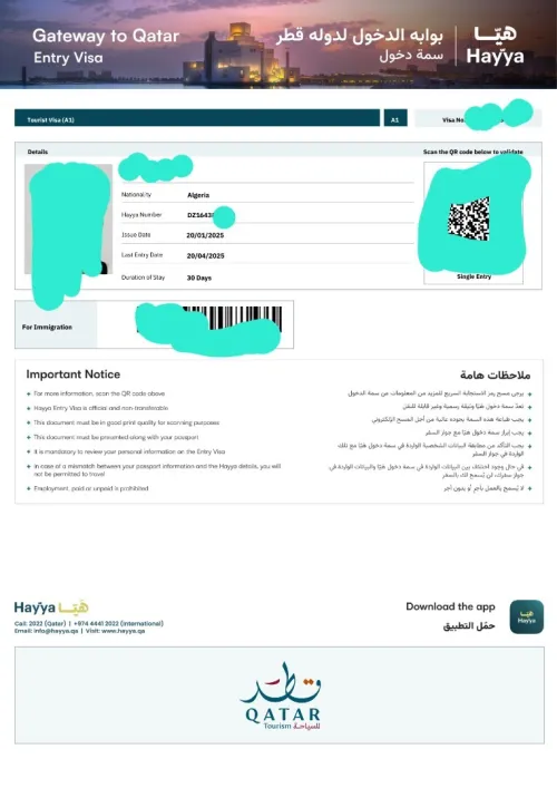 VISA QATAR 24h تأشيرة قطر