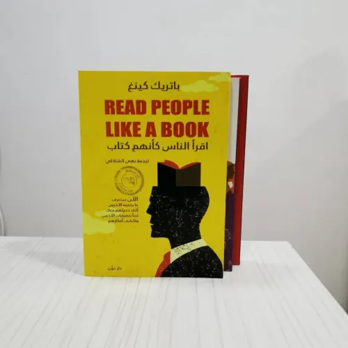 كتب مفيدة في حياتك