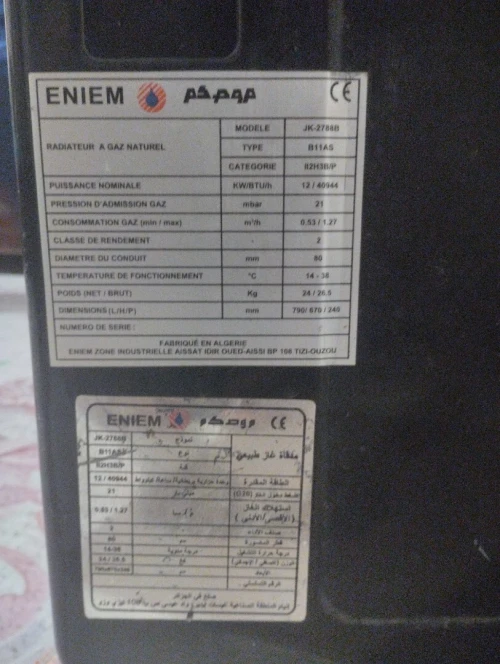 مدفأة غاز Énième 12