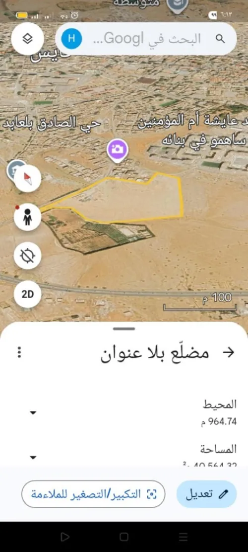 Vente Terrain Khenchela Kais