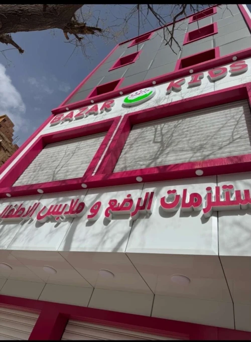 Location Appartement F4 Djelfa Djelfa