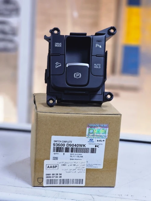 BOUTON FREIN A MAIN ELECTRIQUE SPORTAGE 2016-2020- Aasp  - 