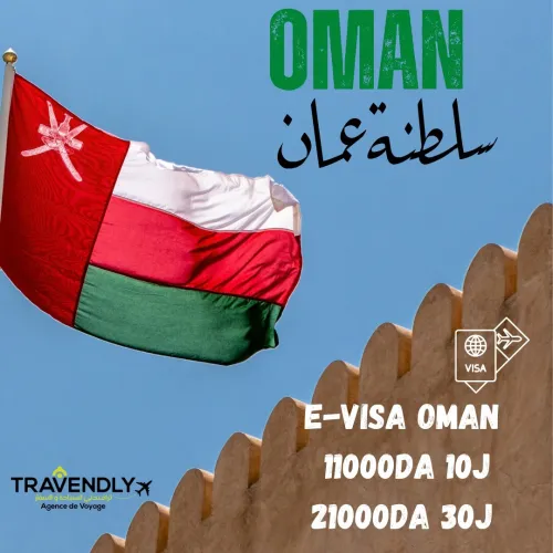 E-VISA OMAN تأشيرة الإلكترونية لعمان