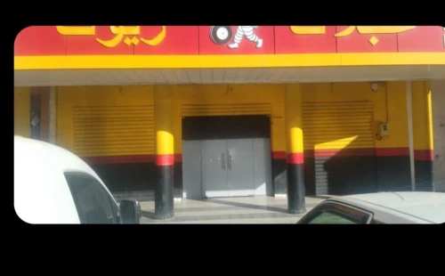 Vente Local Sétif Setif