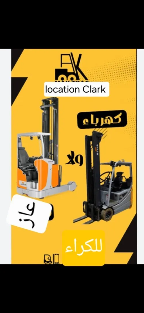 Location Chariots Elévateurs ELECTRIQUE-GERBEUR clark Electrique