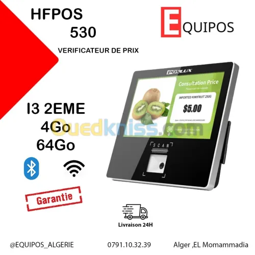 HFPOS 530