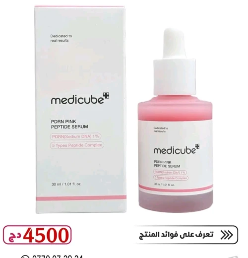 Serum crème 