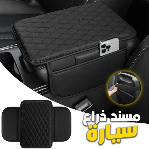 Housse fine pour Accoudoir de voiture en cuir avec 2 sacs de rangem وسادة مسند الذراع في السيارة