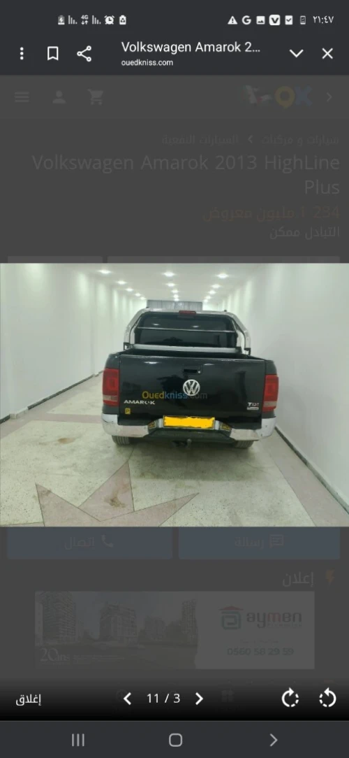 Volkswagen Amarok 2013 Amarok