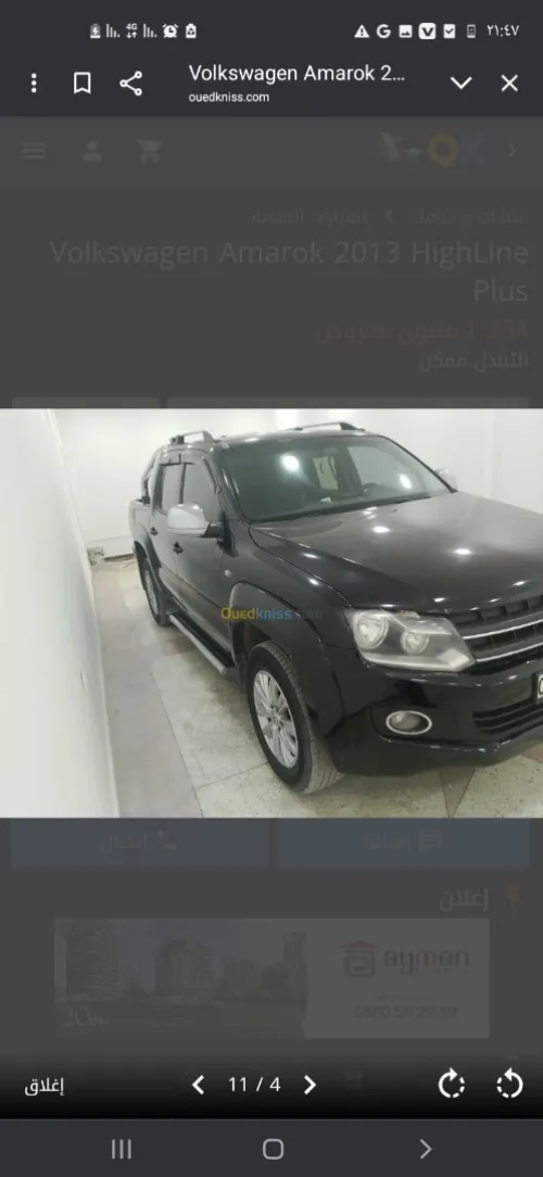 Volkswagen Amarok 2013 Amarok
