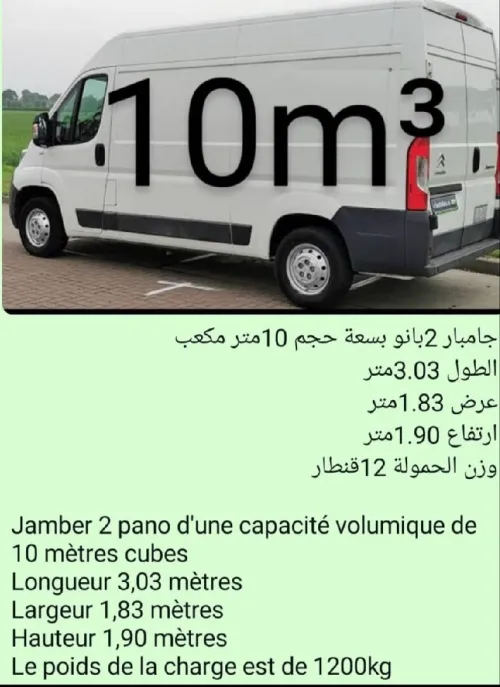 نقل البضائع والترحيل الكامل باحترافية وأمان Transport de marchandises et déménagement complet avec professionnalisme et sécurité