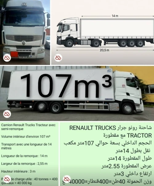 Déménagement déménagement et transport نقل البضائع والترحيل