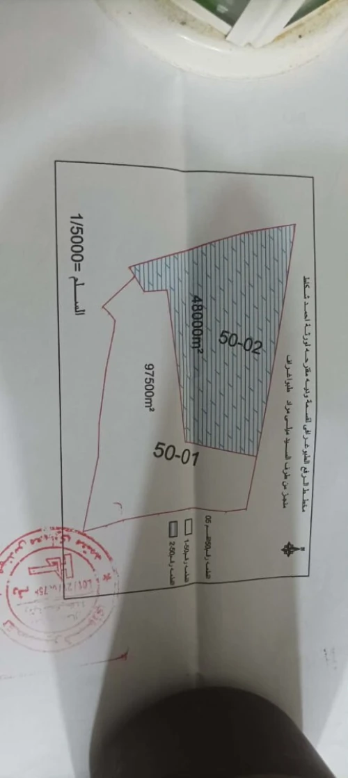 Vente Terrain Agricole Skikda Skikda