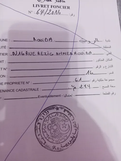 Vente Villa Alger Rouiba