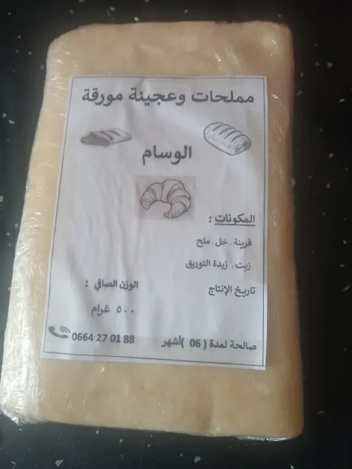 Pâte feuilletée