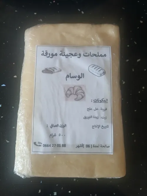 Pâte feuilletée