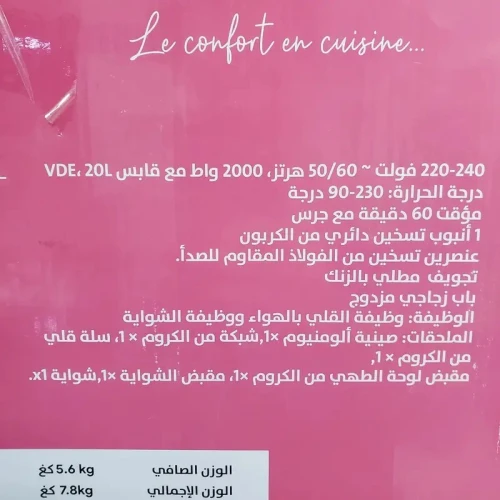 فرن كهربائي + مقلاة هوائية feur + fruites sans huile Contiglobal (géant)