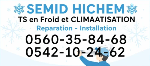 تصليح مكيفات الهواء و اجهزة التبريد . Réparation Climatisation