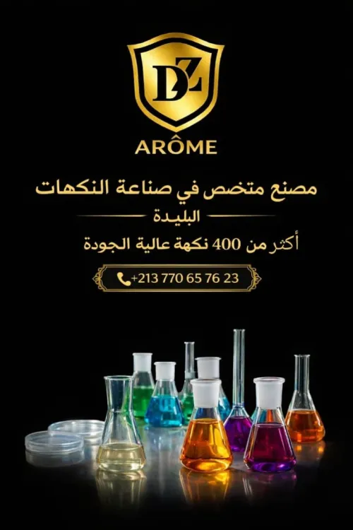 AROME