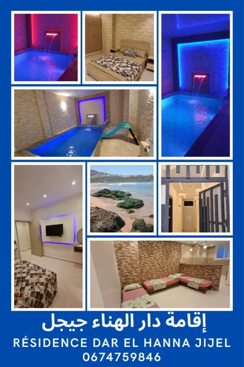 Location vacances Appartement Studio F2 Jijel Jijel