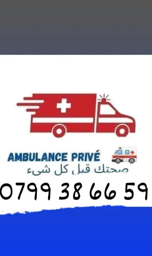 Service ambulance