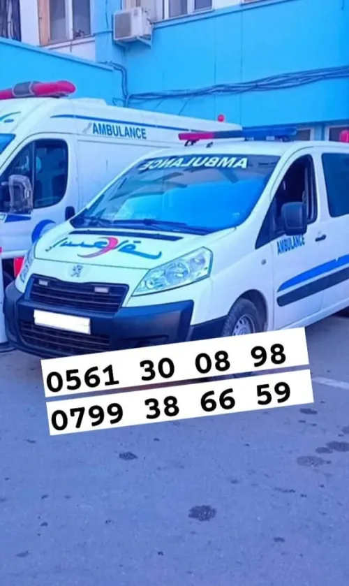 Service ambulance