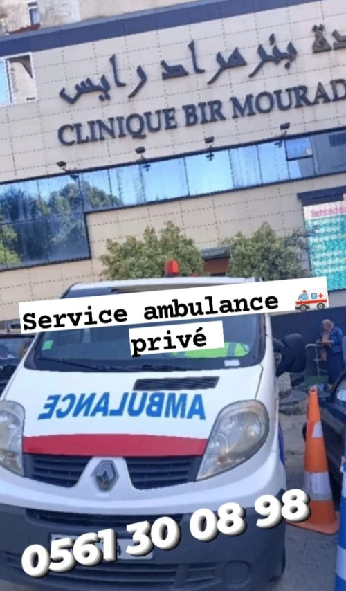 Ambulance 