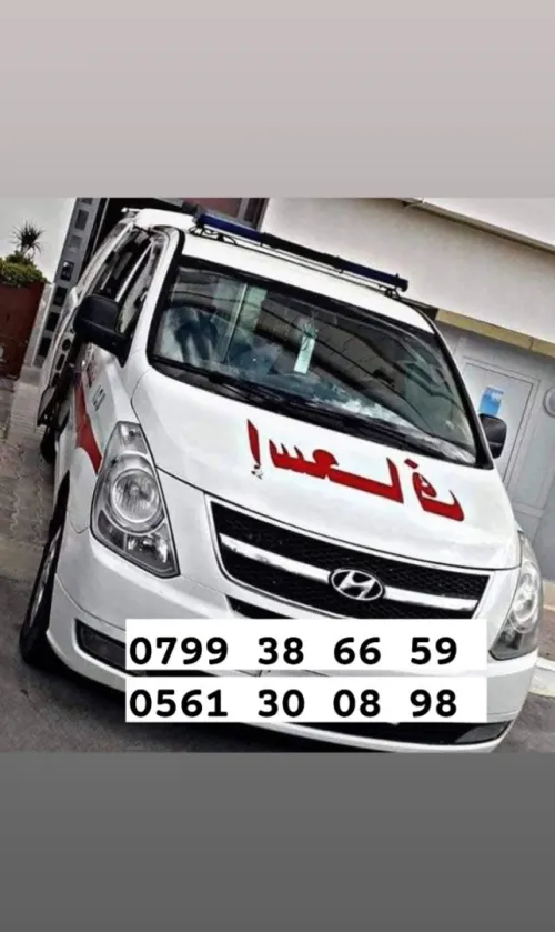 Service ambulance 