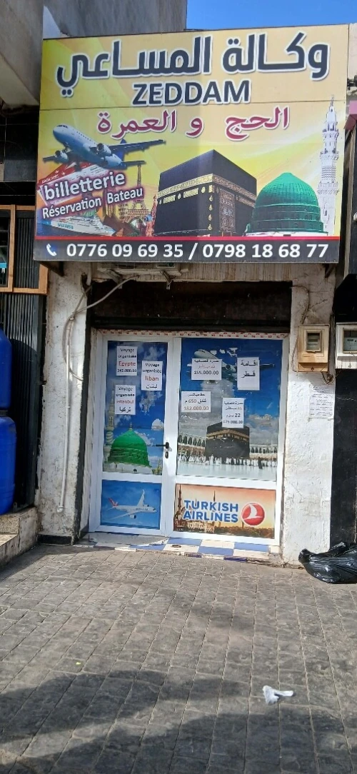 Vente Local Mostaganem Mostaganem