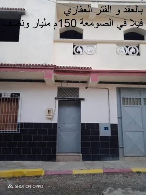 Vente Carcasse Blida Boufarik