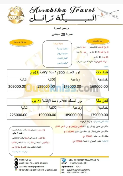عمرة 28 سبتمبر 