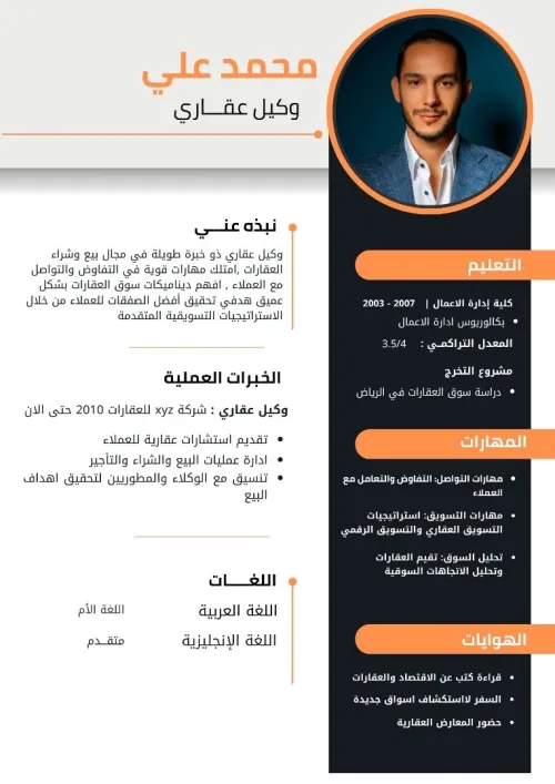 كتابة السيرة الذاتية/ CV professionnel + lettre de motivation 