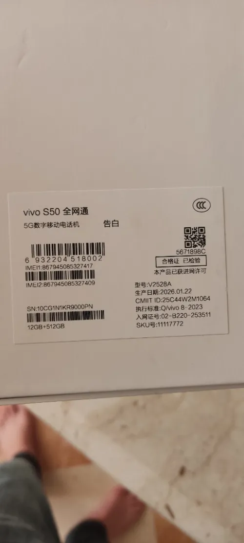 Vivo S50 (V70 lite)