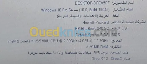 DESKTOP-DFEA5PF اسم الكمبيوتر
