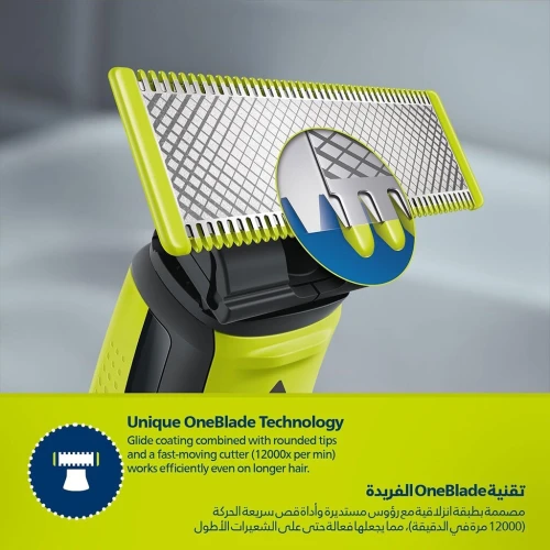 Philips OneBlade QP2427/23 Tondeuse Rechargeable Original ماكينة حلاقة أصلية للرجال