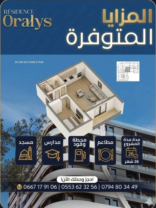 Vente Appartement F3 Oran Oran