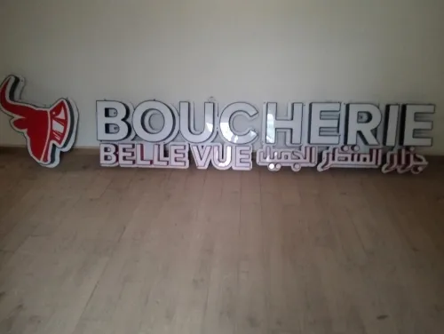 Panneau publicitaire pour boucherie